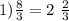 1)\frac{8}{3} = 2 \ \frac{2}{3}