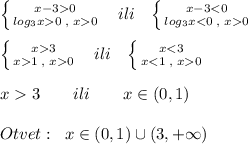 \left \{ {{x-30} \atop {log_3x0\; ,\; x0}} \right.\; \; \; ili\; \; \; \left \{ {{x-33} \atop {x1\; ,\; x0}} \right.\; \; \; ili\; \; \; \left \{ {{x3\qquad ili\qquad x\in (0,1)\\\\Otvet:\; \; x\in (0,1)\cup (3,+\infty )