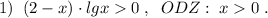 1)\; \; (2-x)\cdot lgx0\; ,\; \; ODZ:\; x0\; .