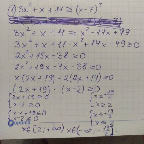 30 решите неравенство 1) 3x^2+x+11> =(x-7)^2 2) 2x^2-6x-32> =(x-8)^2