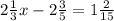 2 \frac{1}{3}x - 2 \frac{3}{5} = 1 \frac{2}{15}