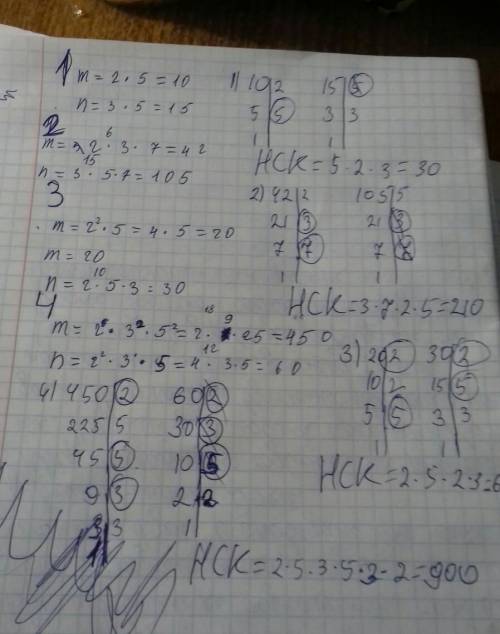 Найди наименьшее общее кратное чисел m и n: 1) m =2*5 и n=3*5; 2) m=2*3*7 и n= 3*5*7 3) m=2 два ма