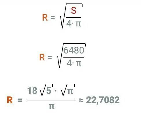 Площа поверхні 36п см квадратних.знайти радіус сфери
