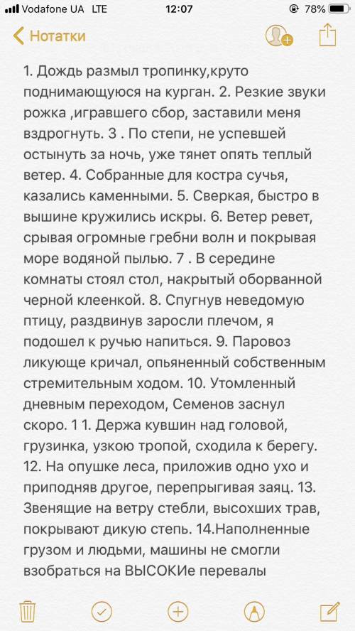 Знаки препинания где это необходимо, -где грамматическую основу, обособленные/необособленные определ