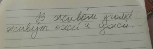 Пожолуйста. где падает ударение. в живом уголке живут ежи и ужи?