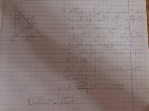 20 . в треугольнике abc угол c равен 90 градусов угол а равен 30 градусов bc = 1. найдите высоту ch