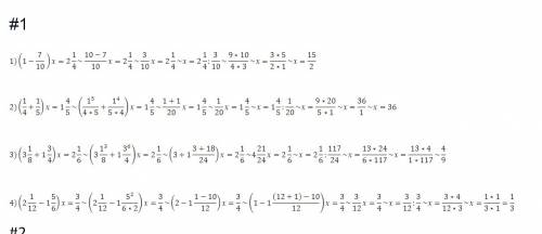 Решить! 1-ый номер. 1)( 1целая-7/10)х=2 1/4 2)(1/4+1/5)х=1 4/5 3)(3 1/8+1 3/4)х=2 1/6 4)(2 1/12-1 5/