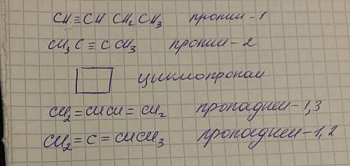 100 1. сколько изомерных алкинов соответствует формуле с4н6? напишите их структурные формулы и дайте