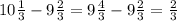 10 \frac{1}{3} - 9 \frac{2}{3} = 9 \frac{4}{3} - 9 \frac{2}{3} = \frac{2}{3}