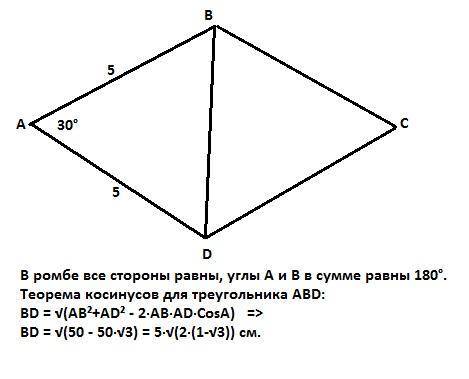 21 дан ромб abcd кут в150° ab=5см знайти вd