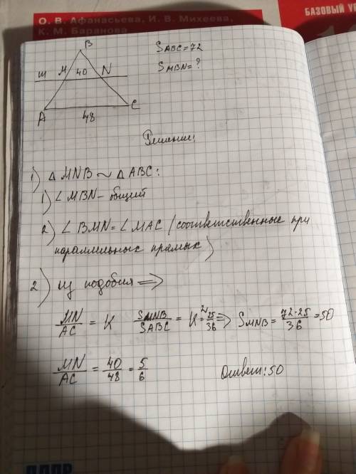 Прямая параллельная стороне ас треугольника авс пересекает стороны ав и вс в точках м и n ас равно 4