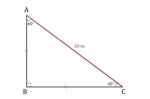 Втреугольнике два угла равны 45° и 90°, а большая стороны 20 см. найдите другие стороны треугольника
