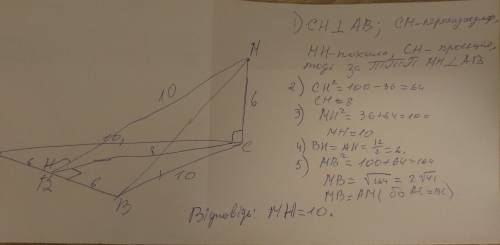 Утрикутнику авс ас =вс =10 см,ав = 12 см, сн- висота трикутника, см - перпендикуляр до площини трику