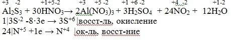 100 ! al2s3+hno3=h3alo4+h2so4+no2+h2o расставить коэфициенты методом электронного .