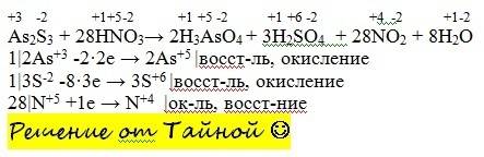 100 ! al2s3+hno3=h3alo4+h2so4+no2+h2o расставить коэфициенты методом электронного .