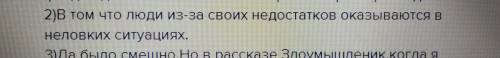 15 . 1.) над чем иронизирует писатель в рассказе пересолил и злоумышленник чехова над чем смеётся а