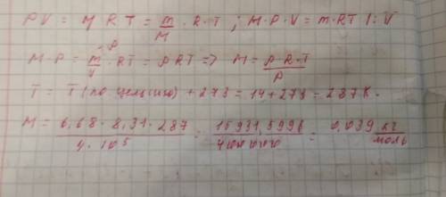 Т=14°c p=4*10^5 па ро=6,68 кг/м3 найти m-? по формуле клайперона