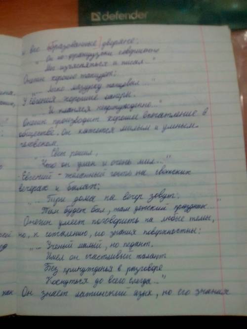 1)цитаты которые характеризует онегина из 1 главы 2)характеристика ольги из 23-28 явлений 3)как он о