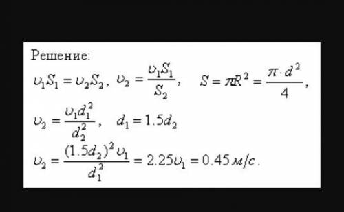 Вода течет в горизонтально расположенной трубе переменного сечения. скорость течения воды в узкой ча