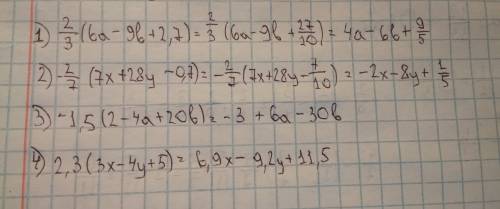 Раскройте скобки в выражениях: 1) 2/3 (6а - 9b + 2,7) ; 2) -2/7 ( 7х + 28у - 0,7) ; 3) -1,5 ( 2 - 4а