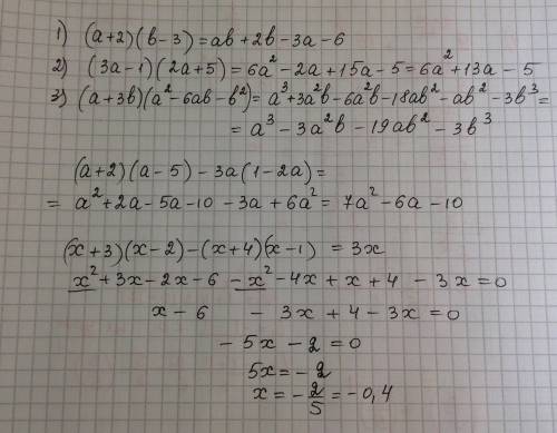 Вариант 2. 50 . n1. преобразовать выражение в многочлен: 1) (a+2)(b-3) 2) (3a-1)(2a+5) 3) (a+3b)(a^2