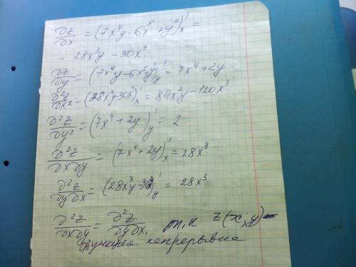 98б необходимо найти частные производные второго порядка z=7x^4*y-6x^5+y^2