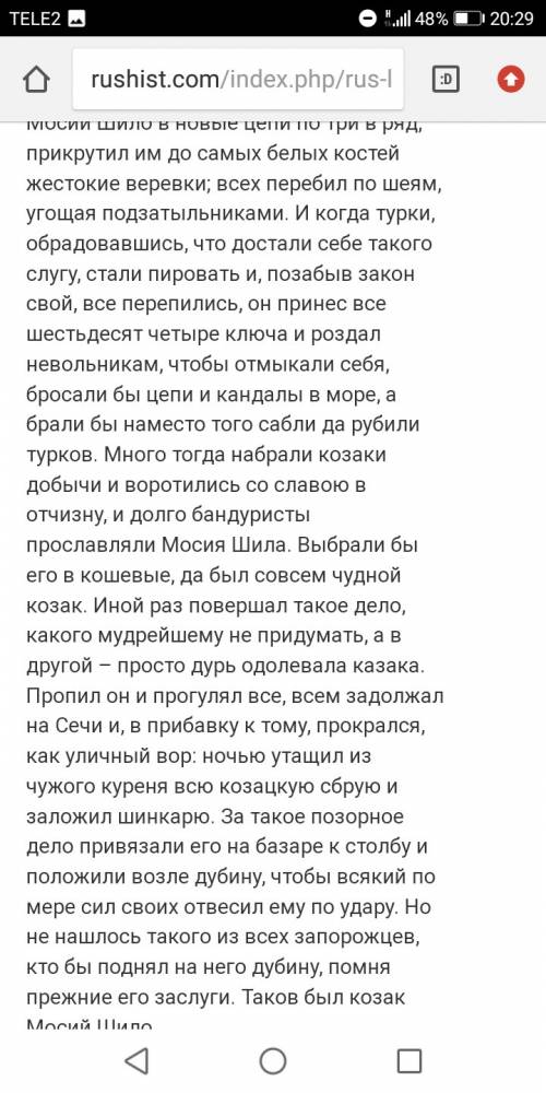 До вечера. изтараса бульбы ,,подвиги его казаков написать про всех .это дмит попович,кокубенко, нев