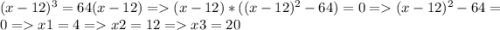 (x-12)^{3} =64(x-12)=(x-12)*((x-12)^{2} -64)=0=(x-12)^{2} -64=0=x1=4=x2=12=x3=20