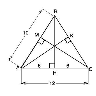 Найдите высоты треугольника со сторонами 10см, 10см, и 12см