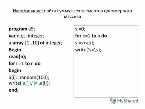 Тема: последовательный поиск в массиве. сгенерировать массив из 5 элементов, найти в массиве число 3