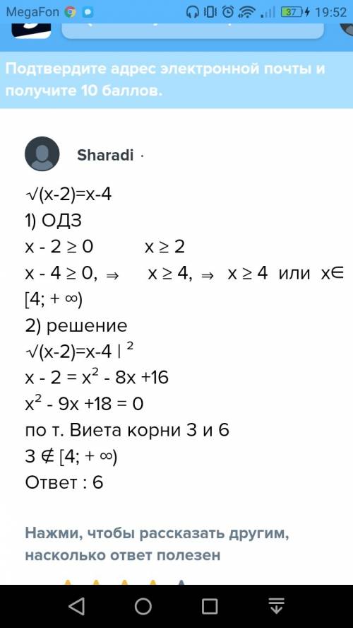 Решить графически уравнение : √x-2=4-x ! желательно фотографию решенное в тетради правильно. заранее