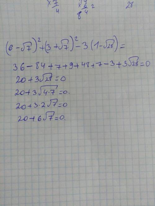 (6-√7)^2+(3+√7)^2-3(1-√28) вычислите