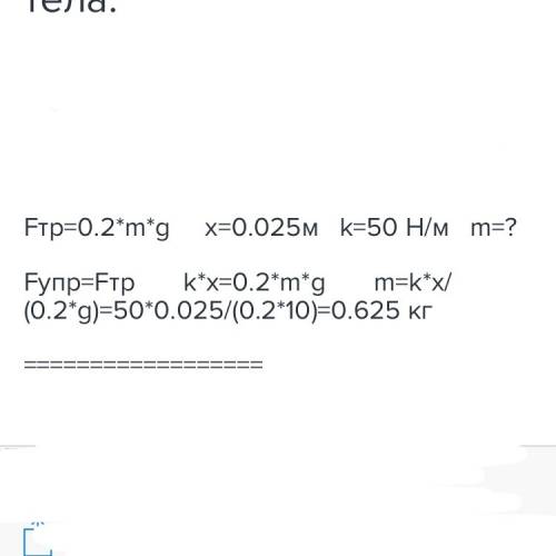 Деревянный блок передвигают по горизонтальной поверхности с пружины с жесткостью 50 н/м. определите