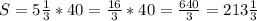 S = 5\frac{1}{3}*40 = \frac{16}{3}*40=\frac{640}{3} = 213\frac{1}{3}