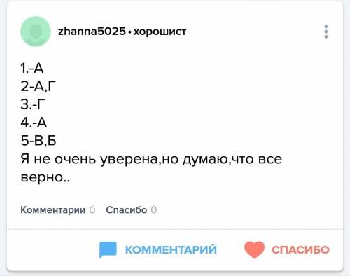 1. найдите неверное утверждение. а. в спп простые предложения равноправны по смыслу б. в спп части с