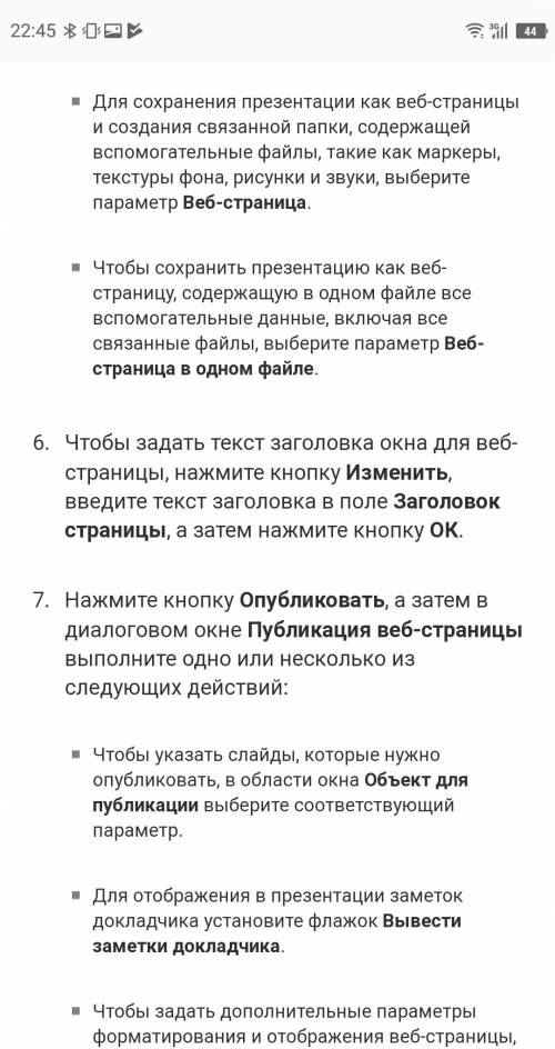 Как викласть презентацию в интернет 50