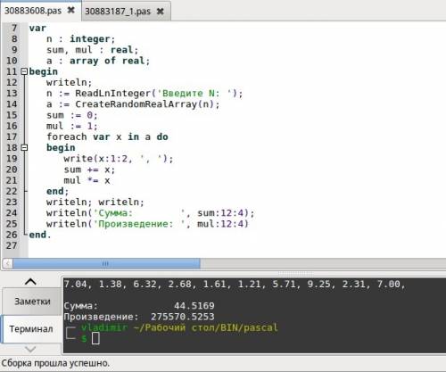 Даны натуральное число n, действительные числа a1, , an вычислить a1+ +an и pascal