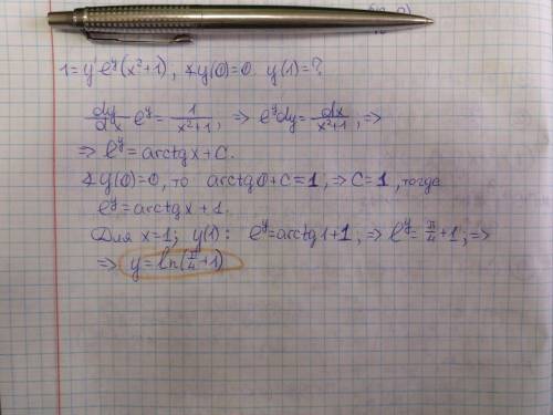 Решить уравнение с разделяющимися переменными: y'(+1)=1 y(0)=0 найти y(1)=?