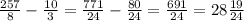 \frac{257}{8} - \frac{10}{3} = \frac{771}{24} - \frac{80}{24} = \frac{691}{24} = 28\frac{19}{24}