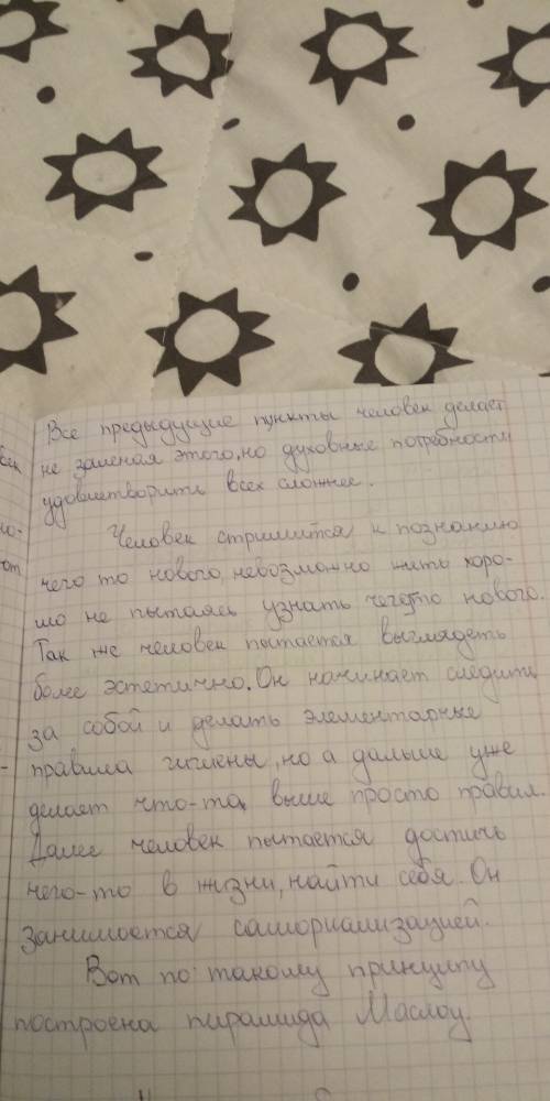 Одежда питание жилище занятия народа это результат его адаптации к окружающей природе написать эссе