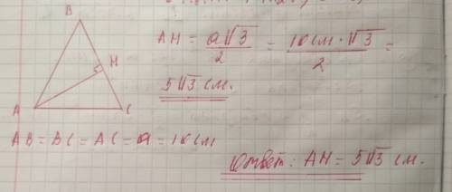 Сторона в равностороннем треугольнике равна 10 см. найдите биссектрису этого треугольника.