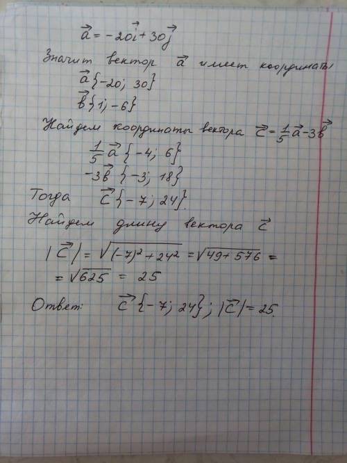 Даны вектора a=–20i+30j,b{1; –6},c=1/5a–3b найдите координаты и длинну вектора c 10