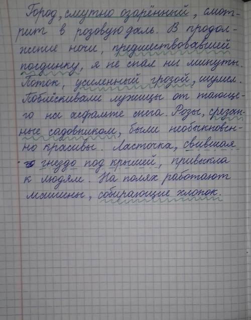 53. спишите, вставляя пропущенные буквы. впредложениях подчеркните причастный оборот как член предло