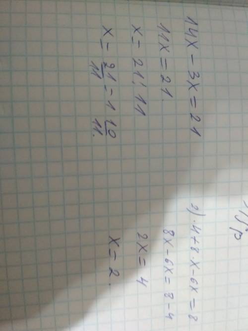 Подскажите ответ 14x-3x=21 4+8x-6x=8