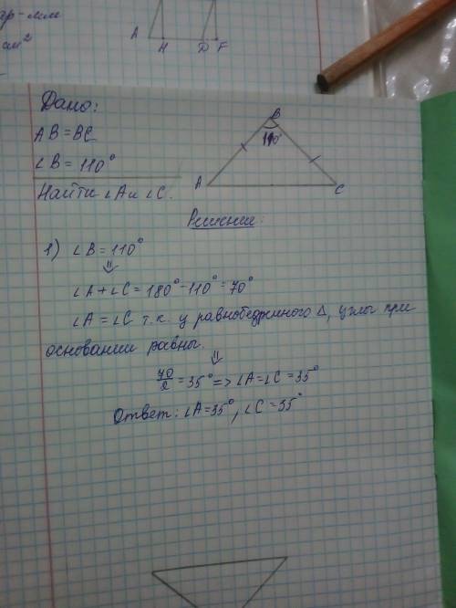 Если не сложно,можно ответ на листочке с дано: решение: и чертежом в равнобедренном треугольнике уго