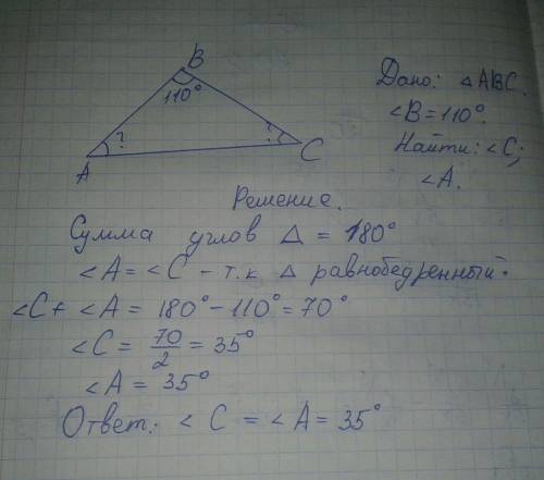 Если не сложно,можно ответ на листочке с дано: решение: и чертежом в равнобедренном треугольнике уго