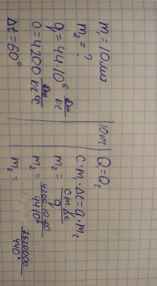 Сколько надо сжечь природного газа чтобы нагреть 10 л воды на 60 градусов