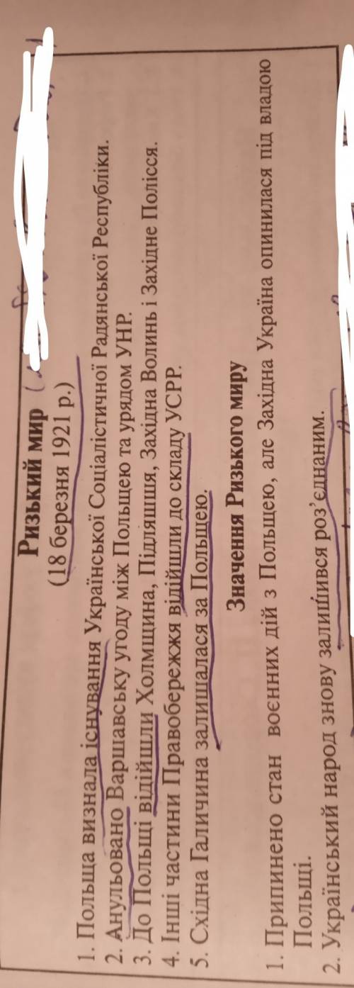 Основні умови ризького миру між польщею та радянською росією