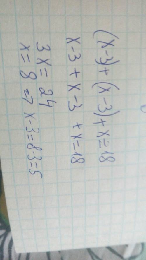 Периметр равнобедренного треугольника равен 18 см. основание на 3 см больше, чем длина боковой сторо