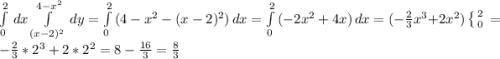 \int\limits^2_0{}\,dx\int\limits^{4-x^{2}}_{(x-2)^{2}}{}\,dy=\int\limits^2_0{(4-x^{2}-(x-2)^{2})}\,dx=\int\limits^2_0{(-2x^{2}+4x)}\,dx=(-\frac{2}{3}x^{3}+2x^{2})\left\{{{2}\atop {0}} \right.=-\frac{2}{3}*2^{3}+2*2^{2}=8-\frac{16}{3}=\frac{8}{3}